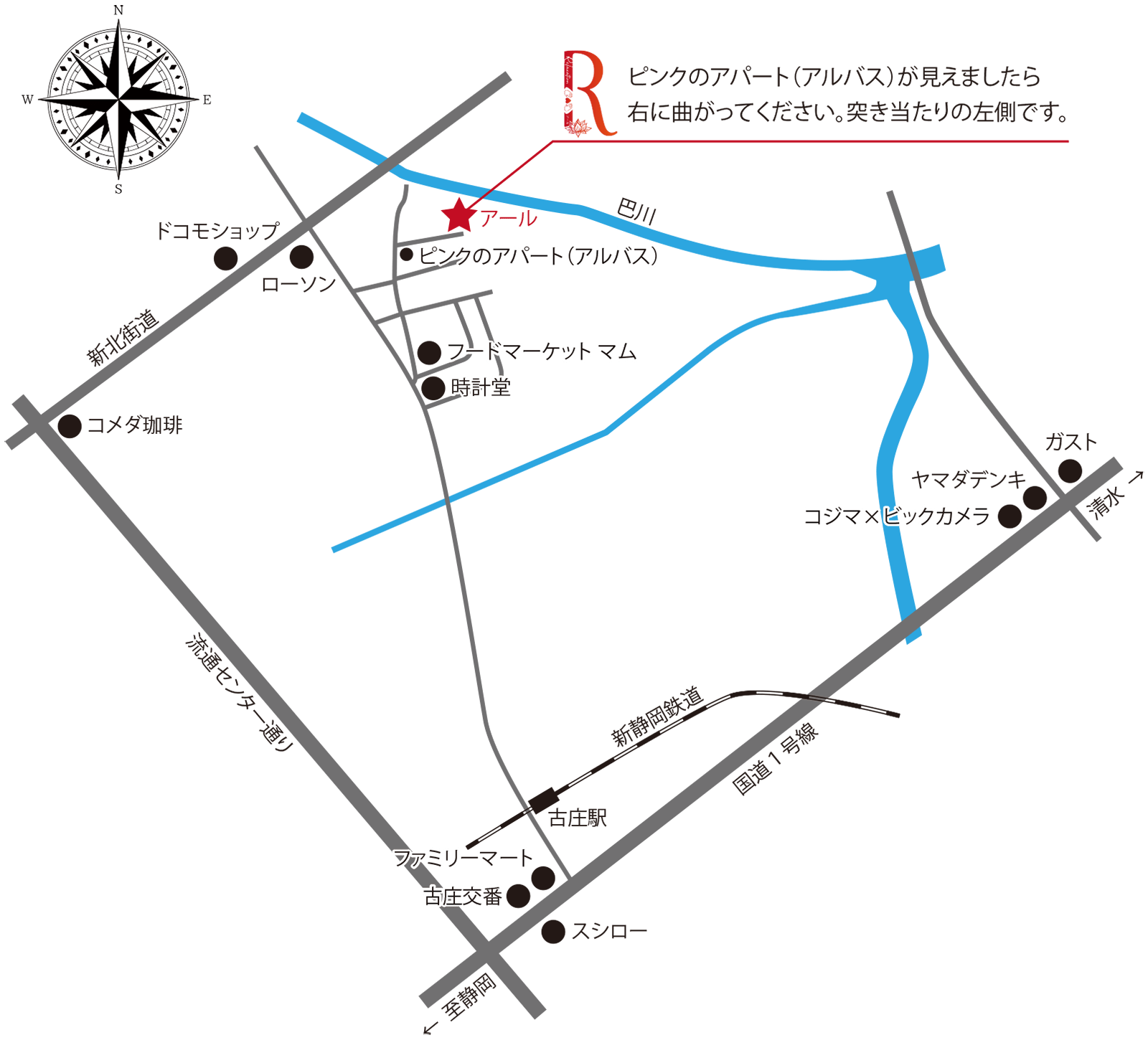 静岡市　リラクゼーション　タイ古式マッサージ　R 〜アール〜　地図詳細